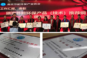 TFT Participate in the 12th OCP in Nangjing